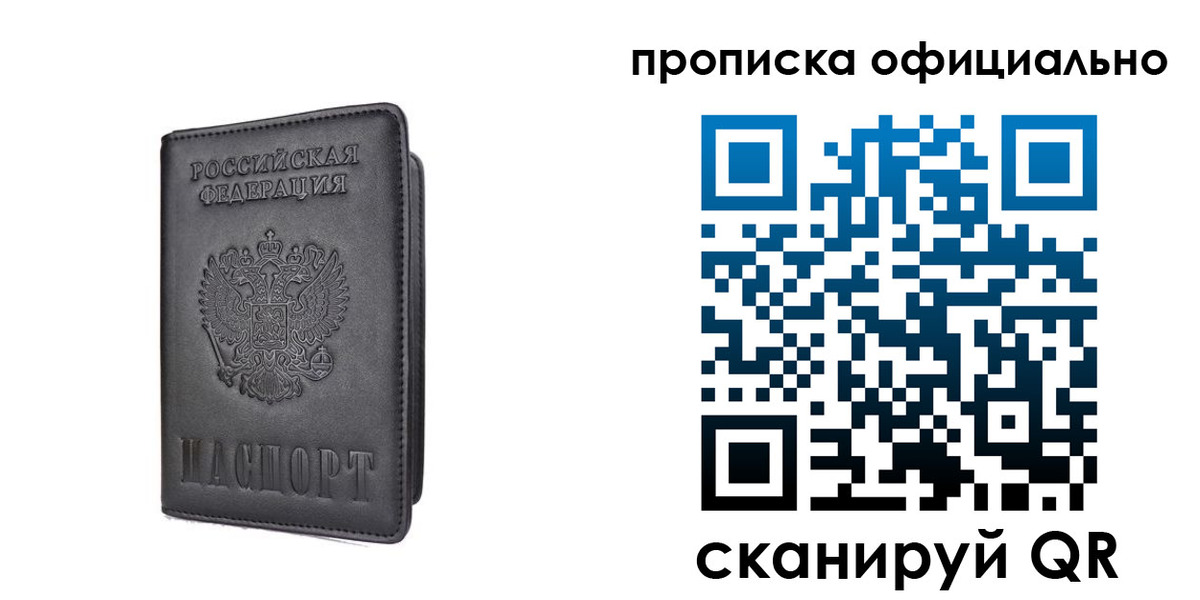 прописка поиск в Серове