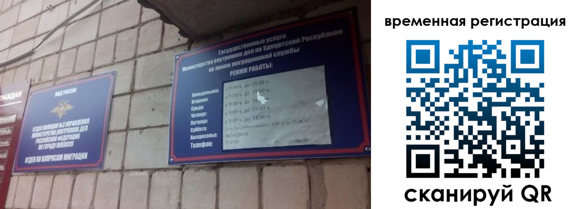 временная регистрация госуслуги в Серове