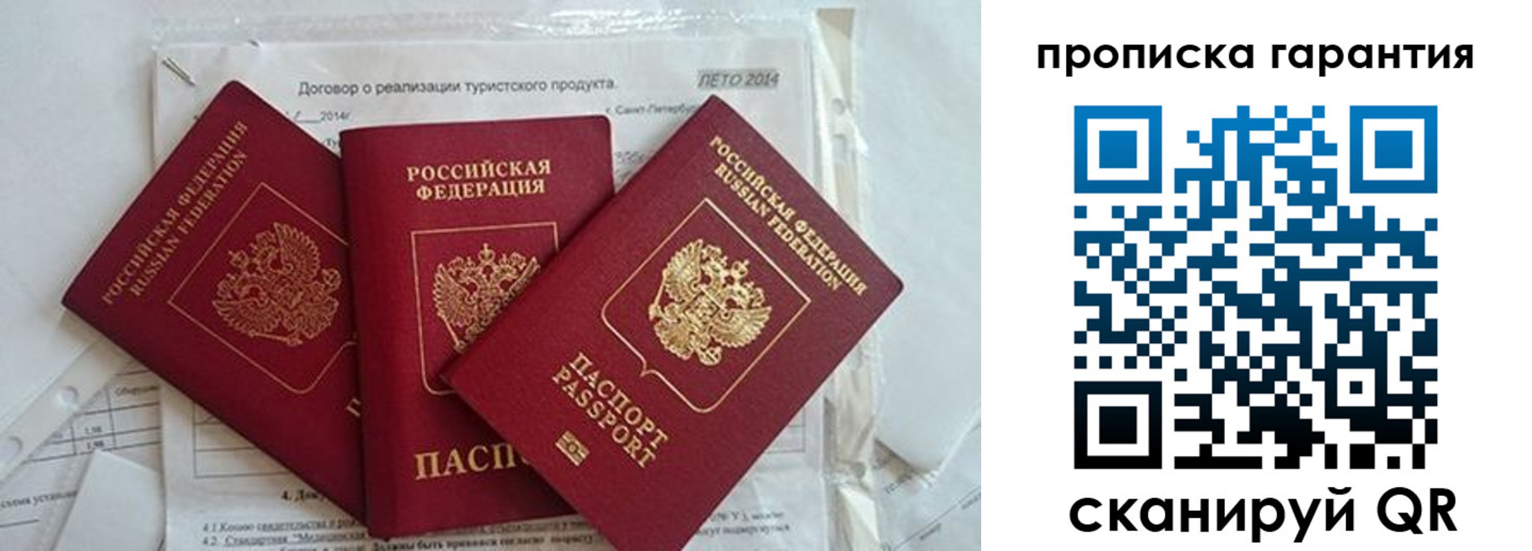 прописка в квартире в Серове
