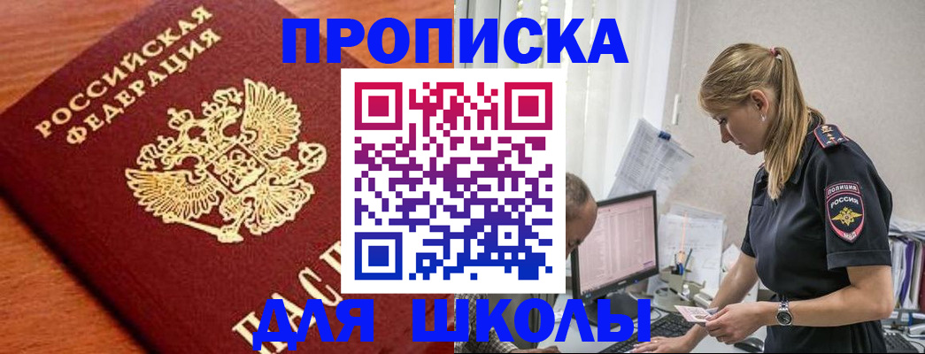 прописка гарантия в Серове